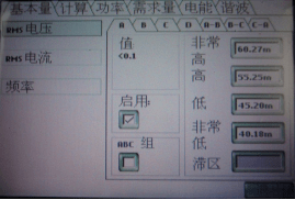 電能質(zhì)量分析儀事件捕捉和日志設(shè)置 電能質(zhì)量分析儀事件捕捉和日志設(shè)置