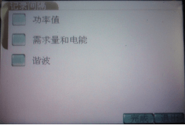 電能質(zhì)量分析儀事件捕捉和日志設(shè)置 電能質(zhì)量分析儀事件捕捉和日志設(shè)置